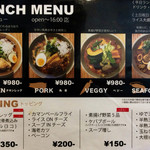 spice＆cafe SidMid - ランチメニュー。