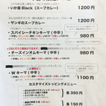 spice＆cafe SidMid - 本日の限定メニュー。