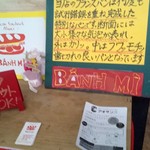 ベトナムサンドイッチ アオサンズ - 