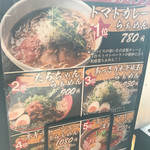 ラーメンたろう - 