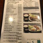 なるみ - メニュー