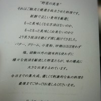 リュミエール - 