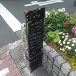 cafe iwabuti - 