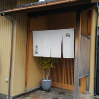 鮨 志の助 - 