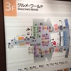 松尾ジンギスカン 新千歳空港フードコート店