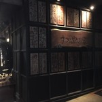 Warayakiya - 六本木芋洗坂の人気店！