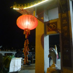 Chuen Kee Seafood Restaurant - 