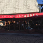 ブランジェ浅野屋 - 