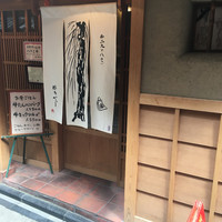 御二九と八さい はちべー - 