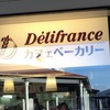 デリフランス 神戸三田店