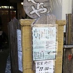 どとう ぜにや  - 