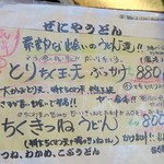 どとう ぜにや  - 