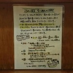 こうかいぼう - お店の紹介