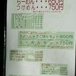 こうかいぼう - メニュー