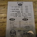 とんかつ おさむ - 