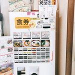 きくや - 2017年3月券売機