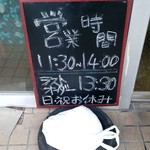 大衆食堂　泉 - 