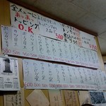 大衆食堂　泉 - 