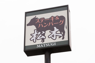 Suteki Hausu Matsuki - 