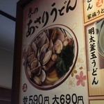 丸亀製麺 - メニュー2017.3現在