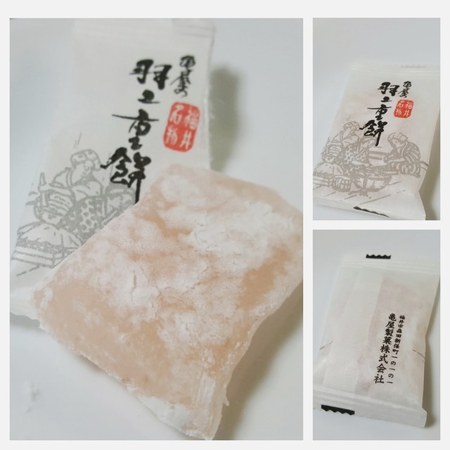 亀屋製菓 春江 和菓子 食べログ 亀屋製菓 春江 和菓子 食べログ
