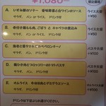 レストラン伊せや - 