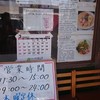 麺屋チクワ