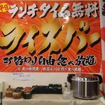 横浜家系ラーメン ぶっちぎり家 - ライスバー