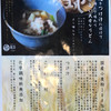 武蔵野うどん 武久 八木製麺所