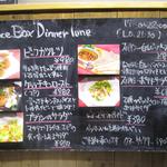 スパイスボックス - 