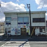 松家商店 - 横断歩道の先