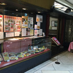 又来軒 - 