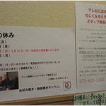 テッペン。 - ３月１２日(日)16:05～8CHにてテレビ出演されます