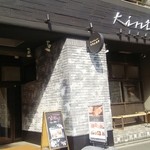 Daikanyama Yakiniku Kintan - 