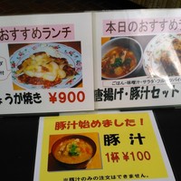 本格肉料理 丸小 - 