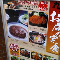本格肉料理 丸小 - 