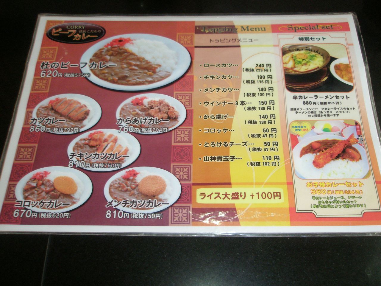 メニュー写真 山神山人 仙台店 さんじんさんじん 荒井 ラーメン 食べログ メニュー写真 山神山人 仙台店 さんじんさんじん 荒井 ラーメン 食べログ