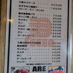 三馬力＋1/2 - ディナーメニュー。夜はしっかり焼肉を楽しめそうです。