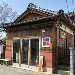 三馬力＋1/2 - 糸島市板持の「三馬力＋1/2」さん。可愛らしいお店です。