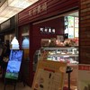 町村農場 丸の内店