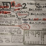 もつ鍋専門店 元祖 もつ鍋 楽天地 - （2017/1月）訪問時のメニュー