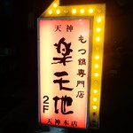 （2017/1月）看板