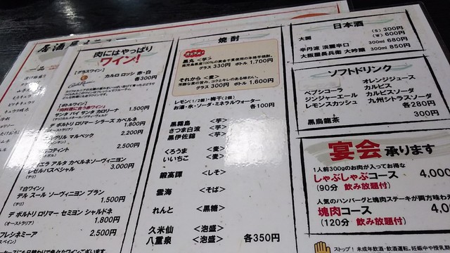 肉卸直営で肉祭りを 肉卸直営 大衆肉酒場 きたうち 中津店 大阪市北区中津 By ちゃーしゅー1号 肉卸直営 大衆肉酒場 きたうち 中津店 旧店名 キッチン きたうち 中津 大阪メトロ 居酒屋 食べログ 肉卸直営で肉祭りを 肉卸直営 大衆肉酒場 きたうち 中津店 大阪市北区中津 By ちゃーしゅー1号 肉卸直営 大衆肉酒場 きたうち 中津店 旧店名 キッチン きたうち 中津 大阪メトロ 居酒屋 食べログ
