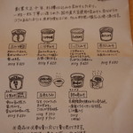 徳吉醸造株式会社 - 商品カタログ②