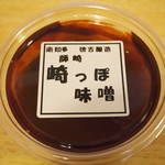 徳吉醸造株式会社 - 崎っぽ味噌