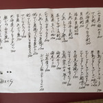 海さくら - 当日の夕方メニュー