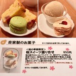 お茶とお菓子まやんち - 