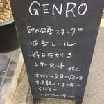ゲンロ＆カフェ - 