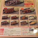 アパ社長カレーショップ - ほ～