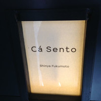 カセント - 